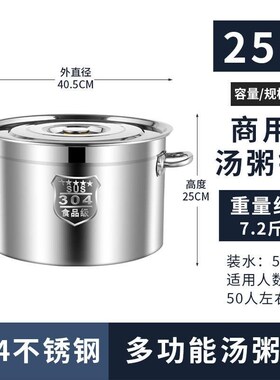 304不锈钢桶 商用加厚带盖汤桶汤锅油桶饭店卤水桶多用桶食堂储水