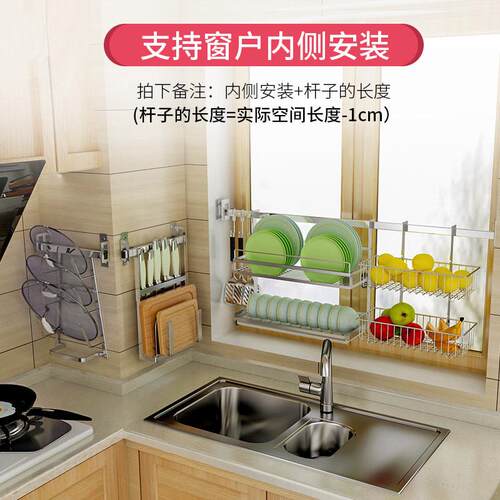 厨房窗户置物架壁挂窗台碗碟架沥水E架子墙上挂杆免打孔不锈钢收