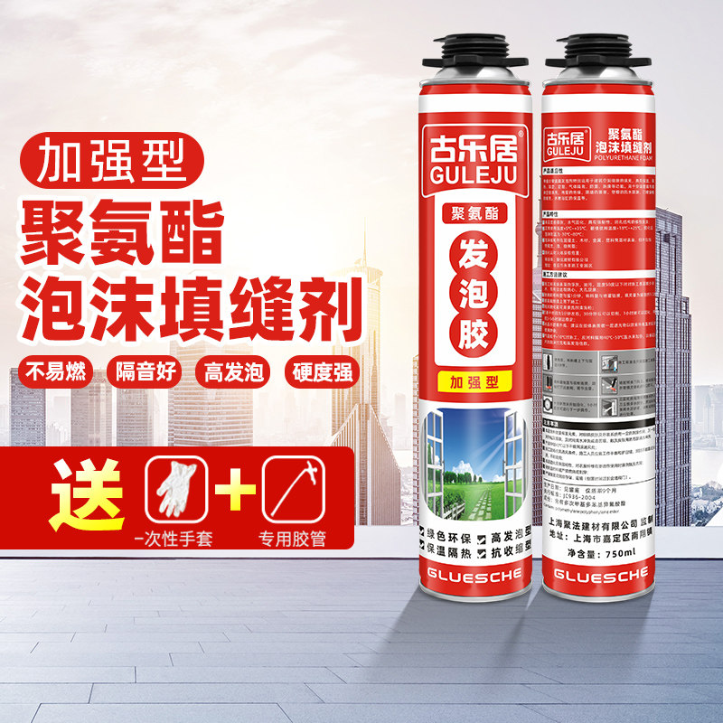 发泡胶发泡剂泡沫填缝剂整箱门窗聚氨酯防水堵洞补缝补Z漏填充门