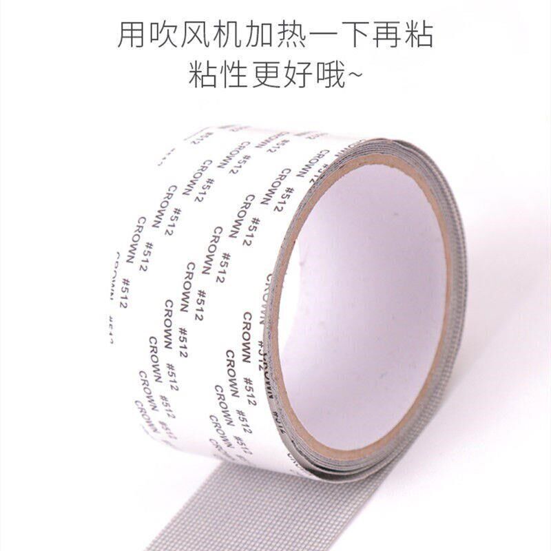 长条形纱窗纱门修补贴纱网破洞修补片防蚊补洞粘贴卷状形贴修补带