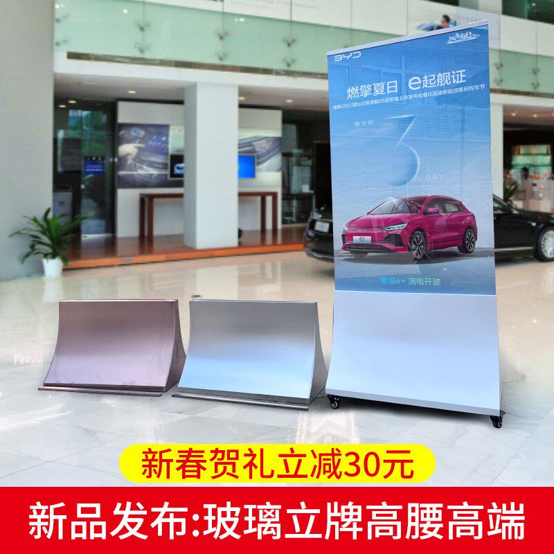升级豪华导示牌玻璃立牌海报展架汽车参数牌商场宣传广告水牌定制