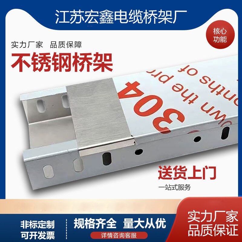 不锈钢电缆桥架线槽100*200镀锌喷塑梯式托盘式铝Y合金防火桥架