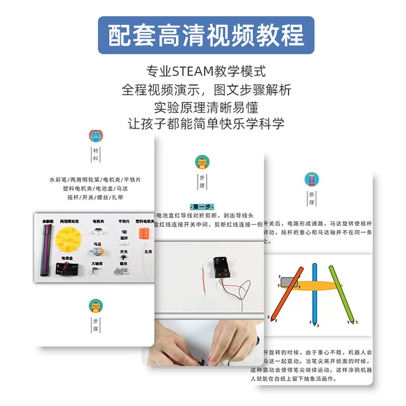 科学实验套装小学生手工科技发明制作器材料包儿童stem玩具幼儿园