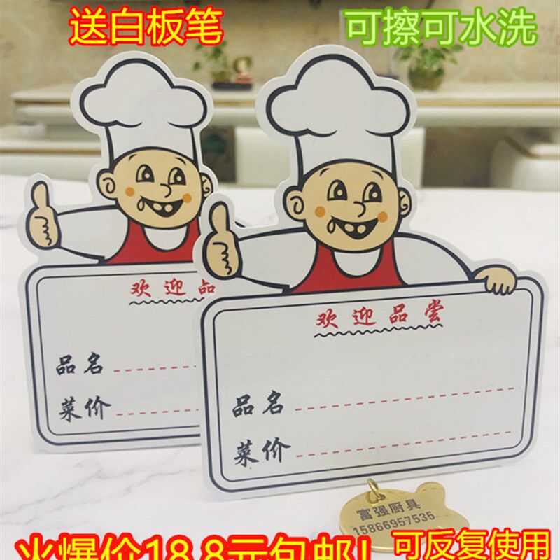 20个正放可折叠菜牌塑料酒店餐馆饭店手写标价T牌桌牌台式标价签