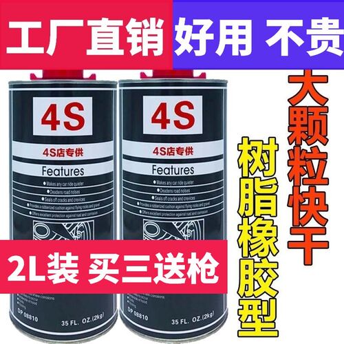 汽车底盘装甲自喷枪防锈r漆隔音胶防腐颗粒施工护甲底盘装甲4S店
