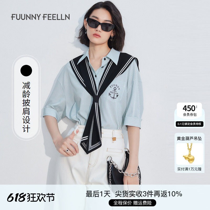 【液氨凉感面料】FF仿q佛2024年夏季条纹衬衫女半袖披肩设计感