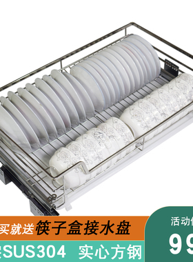 单层400450厨房橱柜不锈钢304碗碟收纳拉篮阻尼置物调味篮免打孔