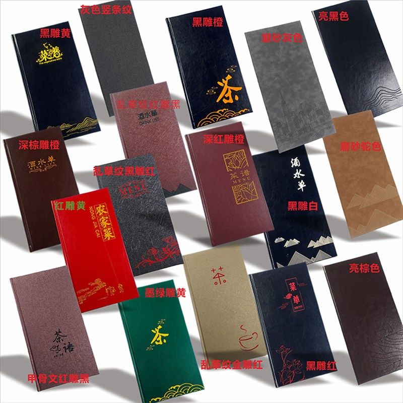 高级酒店酒水单菜单本菜谱茶室茶谱茶水单酒单menu设计制作美发廊