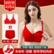 孕妇大红色内g衣内裤 结婚新娘怀孕期哺乳文胸聚拢防下垂本命 套装