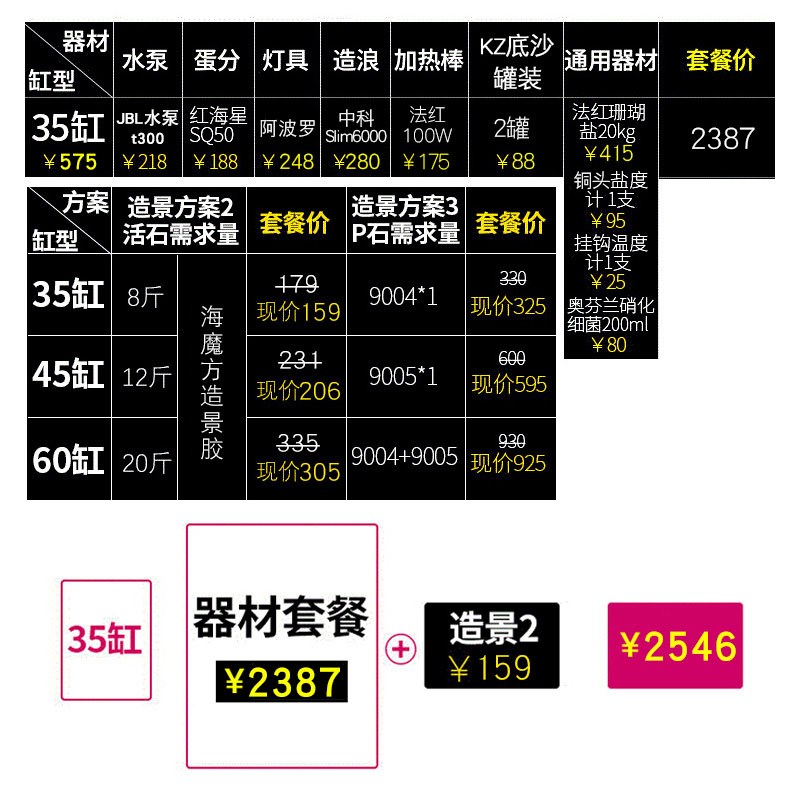 蓝甸背滤海缸35方缸45缸60设备套餐新手鱼缸珊瑚套缸静音金晶超白