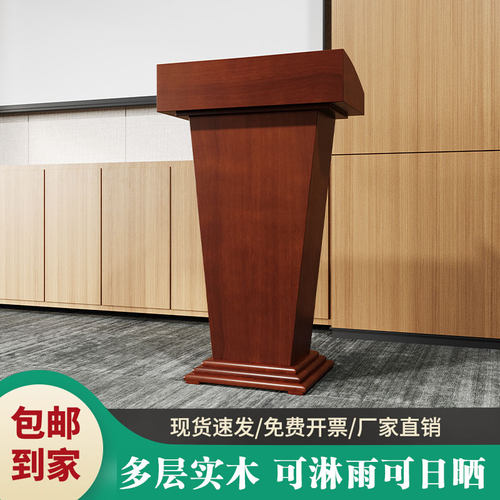 演讲台发言台实木司仪台泊车咨客售楼迎宾台接待会议Y室培训引导