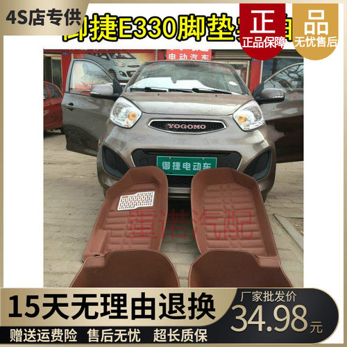 适配御捷330途骏X340小马驹 乐唯V6电动汽车脚S垫全包围脚垫大脚