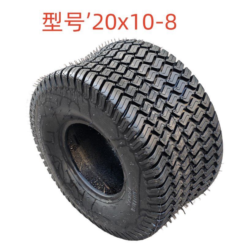 四轮摩托沙滩车扫雪车r8寸轮胎 20X10-8草坪花纹真空胎