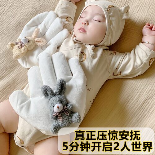 。新生婴儿自主入睡神器防惊跳手掌压惊米袋哄娃睡觉宝宝安全感抱
