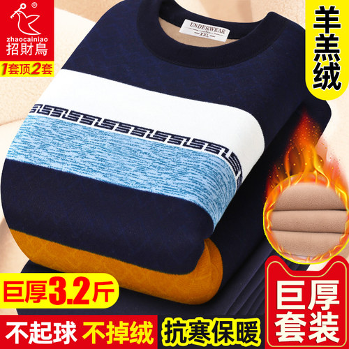 巨厚男士保暖内衣男加绒加厚套装中青年防寒大码T发热保暖衣冬外