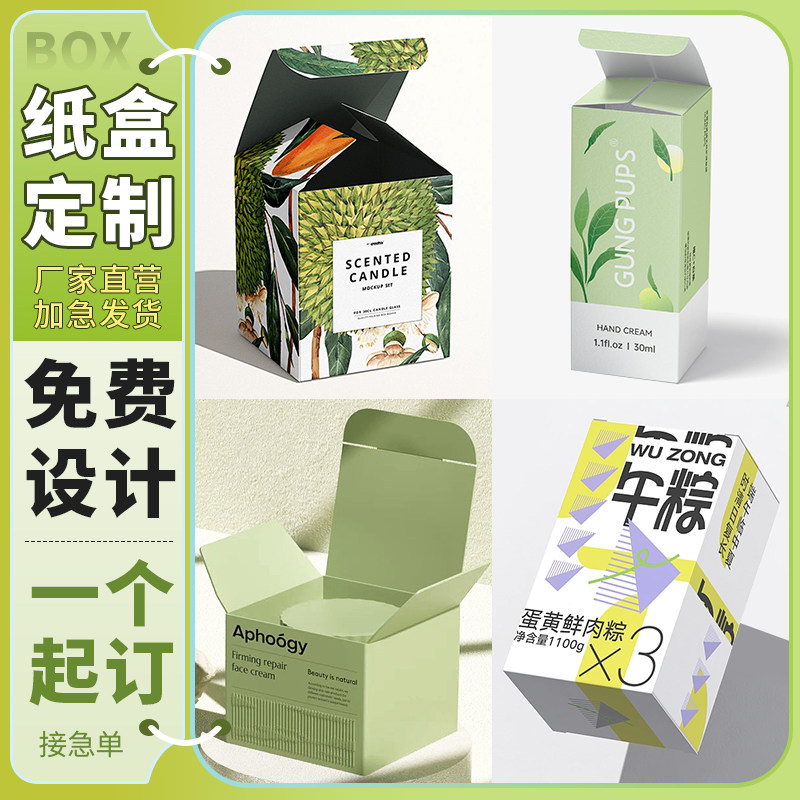 包装盒定制白卡盒纸盒产品外包装彩盒定做茶叶礼盒空U盒logo印刷