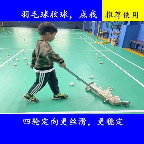 免弯腰羽毛球收球器耐用常备单人训练推收集器折叠球馆.坚固扫球