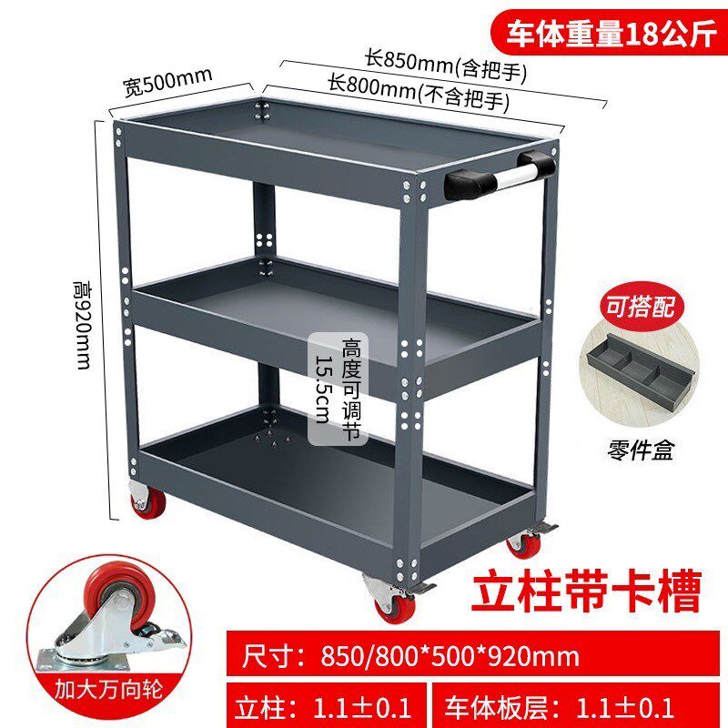 工具车手推车汽修抽屉式多功能车间维修J三层移动修车收纳层架子