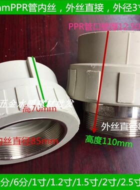 PPR90mm外丝直接灰色PPR内丝直通 外牙直接 工业PPR水管接头配件