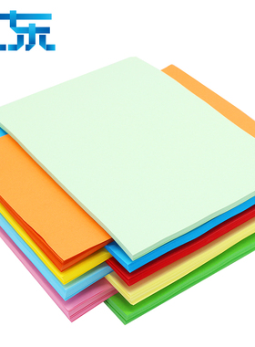 【安兴纸业】2500张a4彩色打印复印纸500张70g彩色粉红大红色蓝黄