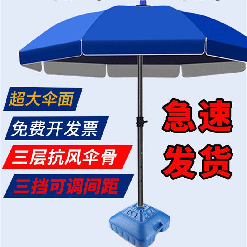 户外摆摊遮阳伞折叠防晒专用伞夜市做生意商用超大号摆摊大雨伞