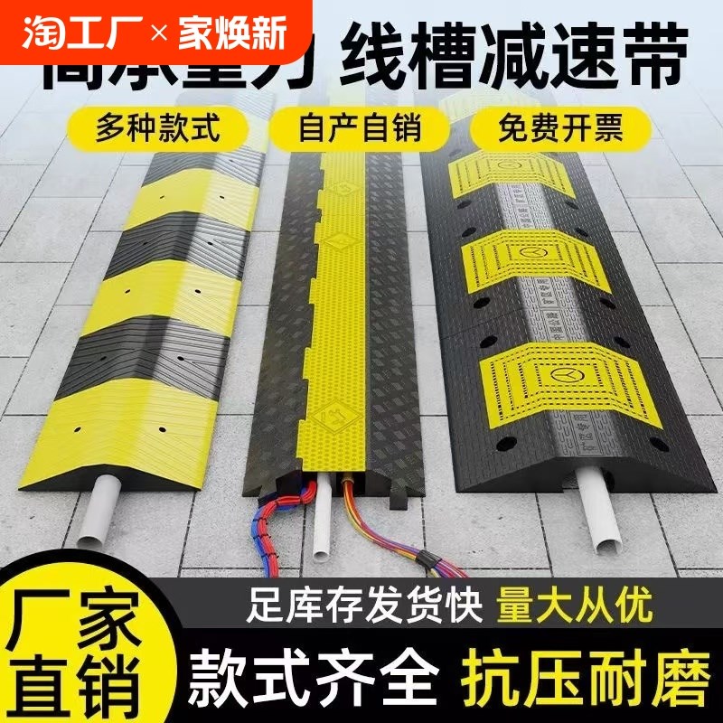 减速带线槽橡f塑压线板地线槽地面防踩家用门口过路橡胶压线槽电