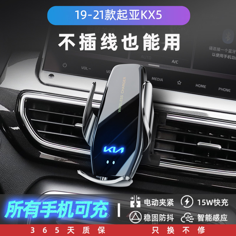 起亚KX5专用手机架车载导航出z风口固定支架汽车内饰改装配件大全