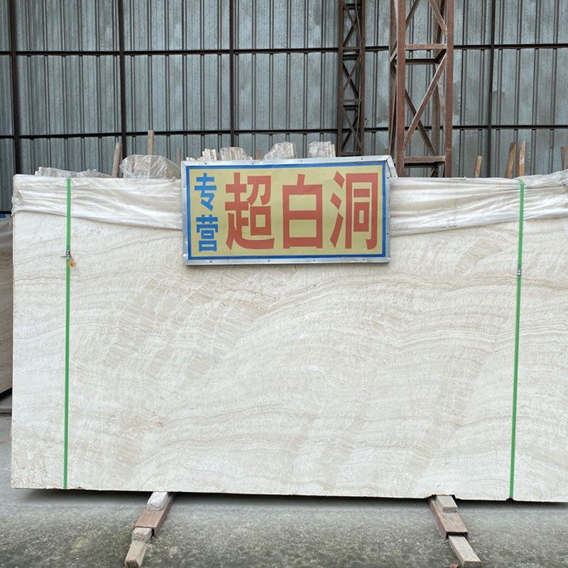 超白荒料米水刀拼花天然大理石洞洞石地板背景墙客厅黄大板桌