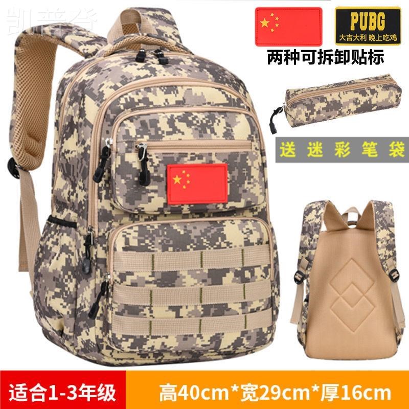 书包男小学生超轻迷彩学霸揹包男三级包防水减负轻便吃鸡双肩包