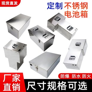 不锈钢锂电池盒外壳自已组装磷酸铁锂电池箱48v60v72v铅酸电池仓