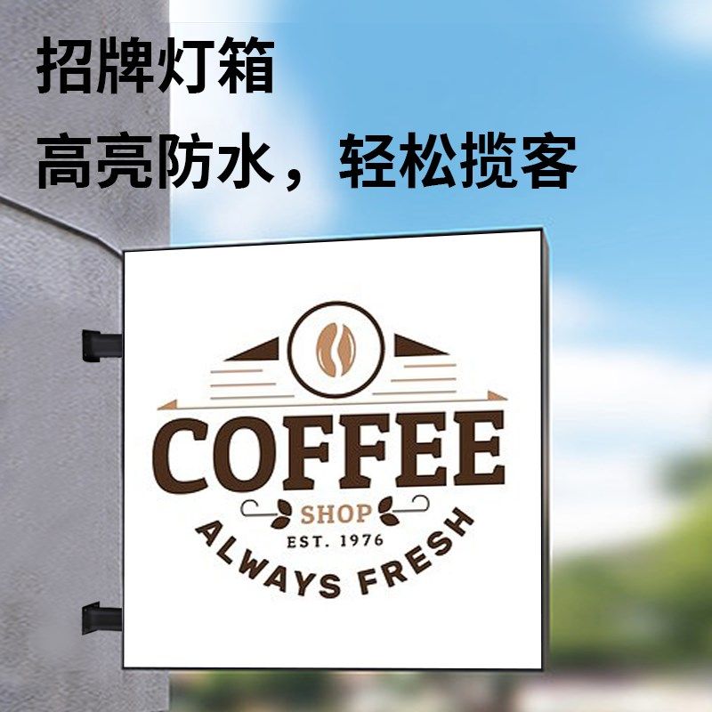 侧招灯箱方形侧挂广告牌双面门头吊挂软膜卡布挂墙X式悬挂门头招