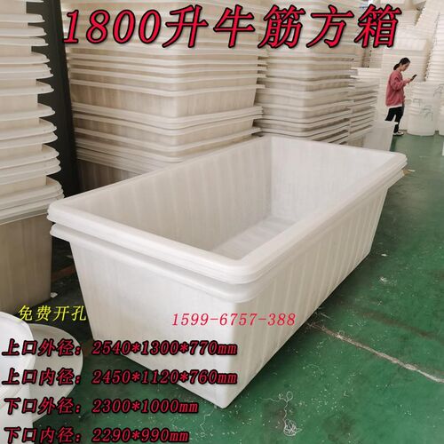 大容量白色加厚塑料水箱方形PE周转储水箱120升养鱼水产养殖箱