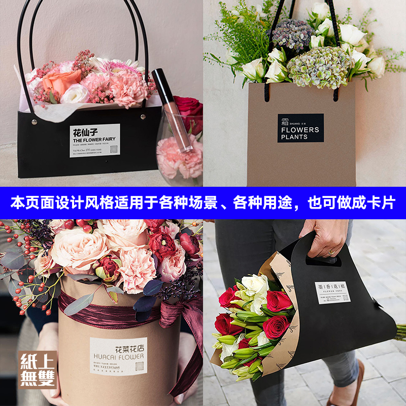 花店贴纸不干胶印刷铜版纸光膜哑膜标签定制花束花盒logo贴纸定做