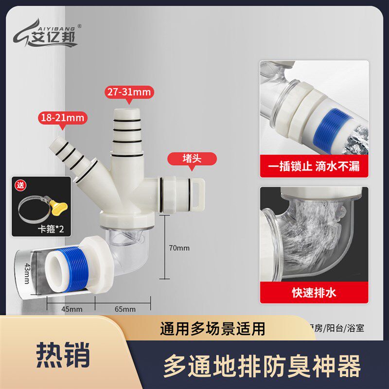 新款90度下水双通厨房洗v衣机洗脸盆洗手池排水管接头防臭防溢水