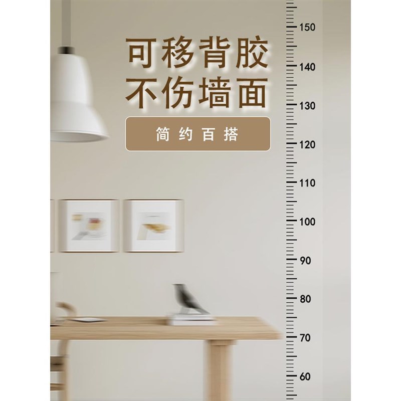 儿童量身高墙贴学生身高贴测量尺宝宝墙纸可移除不伤墙墙壁客厅