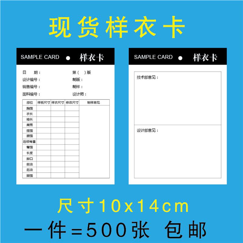 服装厂样衣批办i卡定制做印刷样衣封版卡批板卡样板工序流程动态