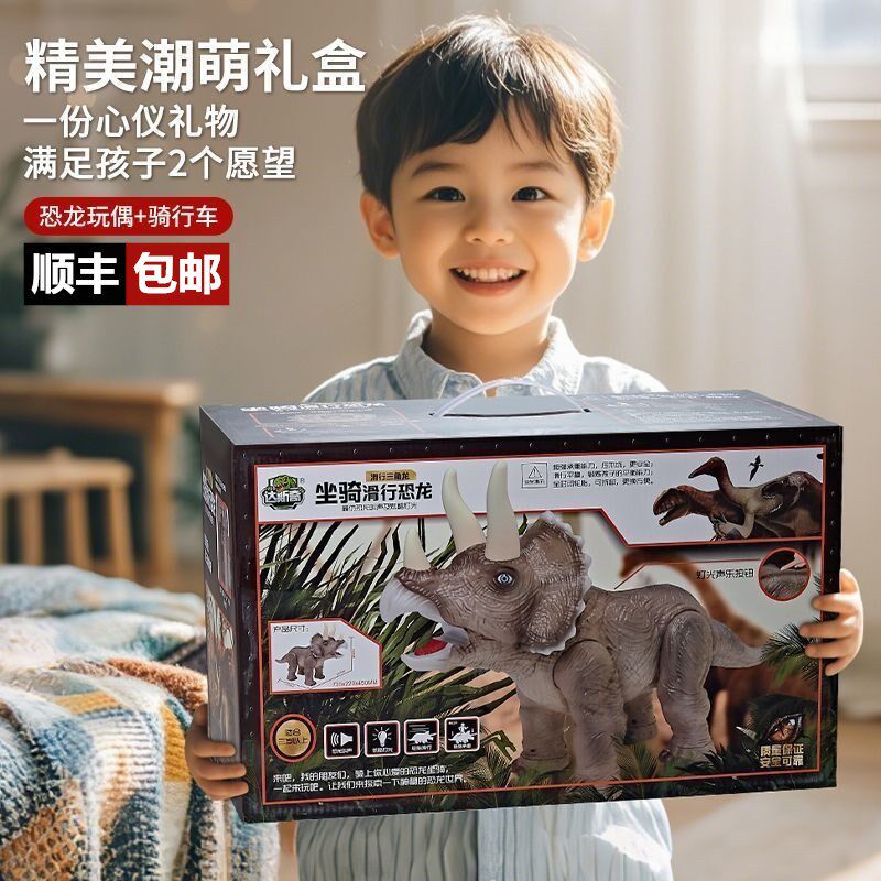儿童超大可坐骑滑行三角龙腕龙恐龙玩具发声发光动物模型宝宝礼物