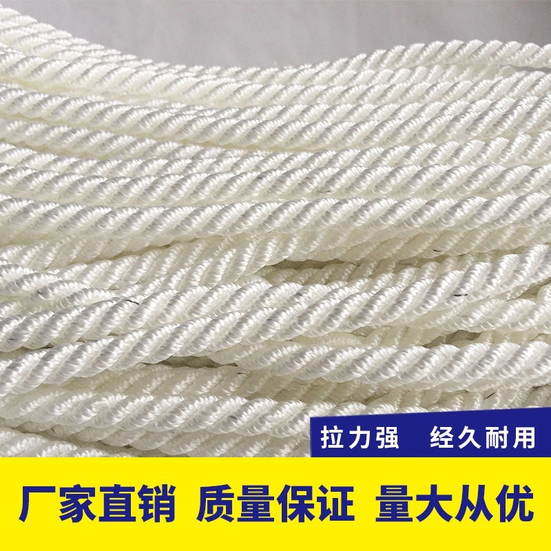 船用缆绳涤纶绳沉水绳尼龙绳三股扭绳捆绑绳刹车绳游艇绳撇缆锚绳