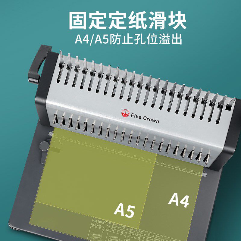 打孔机装订机梳式装订机夹条打孔机手动胶圈文件标书装订机装订夹