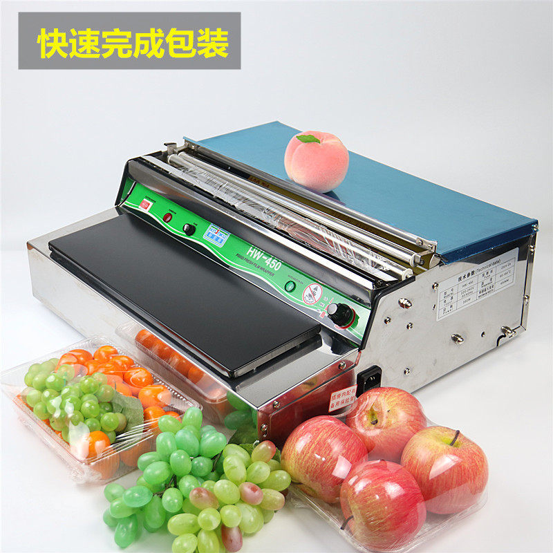 水果蔬菜保鲜膜打包机包装机超市商用全自动生鲜包膜机封口机