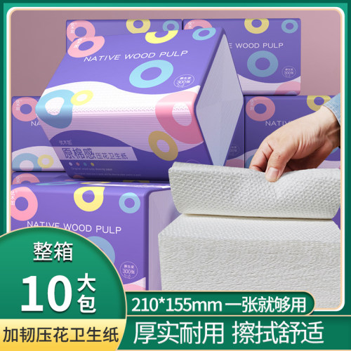 卫生纸家用实惠装平板纸压花纸草z纸厕纸整箱10大包家庭囤货木浆