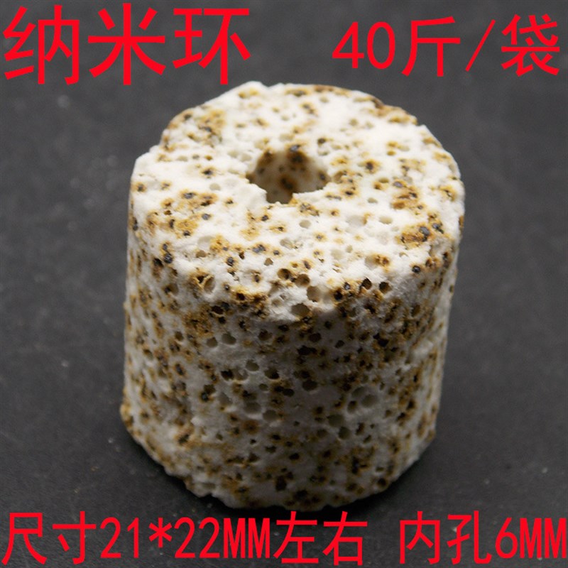 鱼缸过滤材料水族箱鱼池滤材石英纳米环陶瓷环屋球