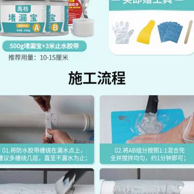 水管补漏pvc下水管道漏水修补胶ppr铁管堵漏胶带防漏水密封胶