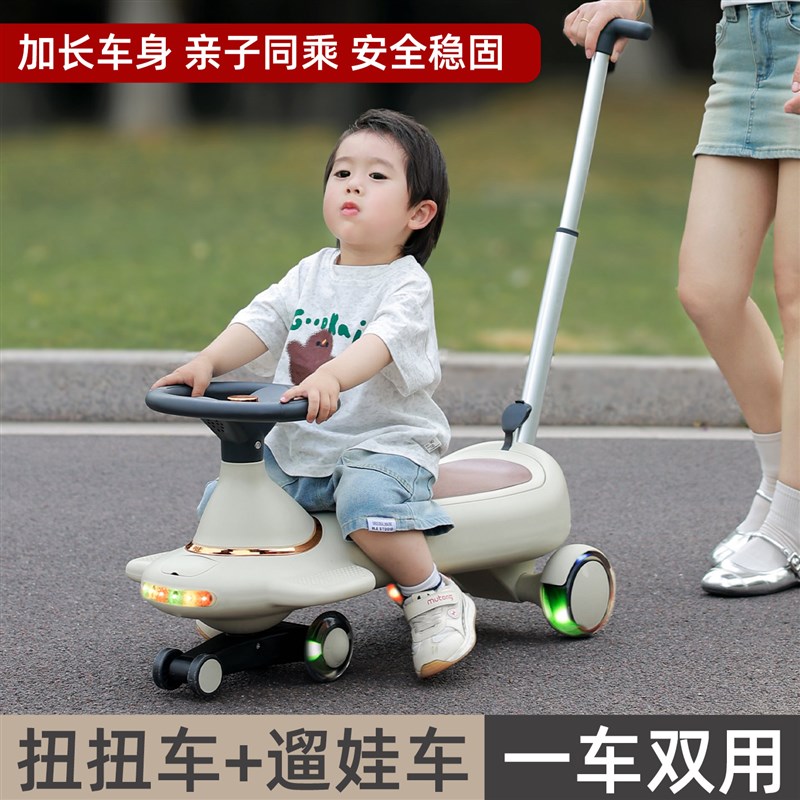 儿童扭扭车大人可坐1-3岁男女宝宝防溜溜车侧翻带推杆婴儿妞妞车