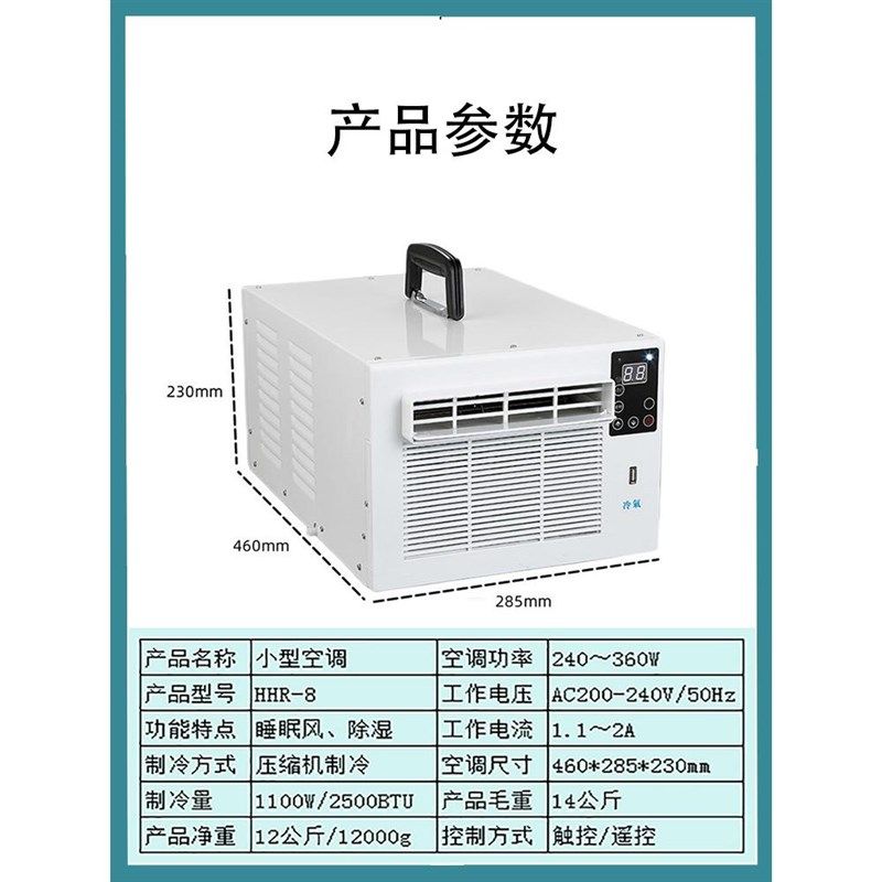 蚊帐空调免安装移动压缩机制冷器便携式床上冷风机节能宠物小空调