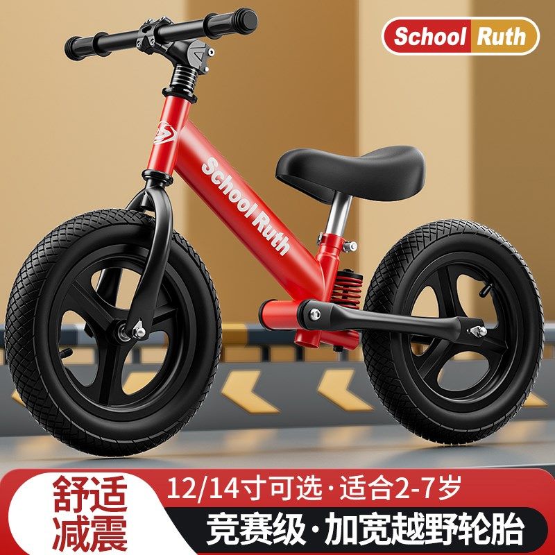儿童平衡车无脚踏自行车 滑步车1-3-6岁2岁小孩子宝宝玩.具 两轮