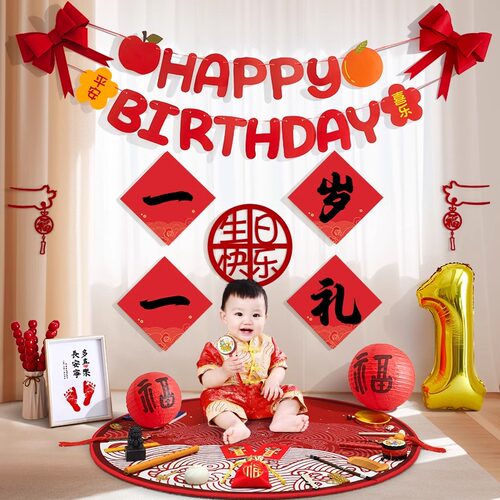抓周用品套装周岁场景布置男孩女宝抓阄宴生日气球道具装饰背景墙