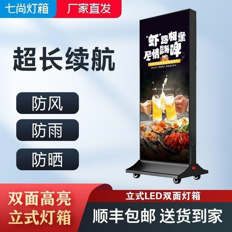 立式滑轮移动双面卡布灯箱插电充电超长续航防水防风门店落地招牌