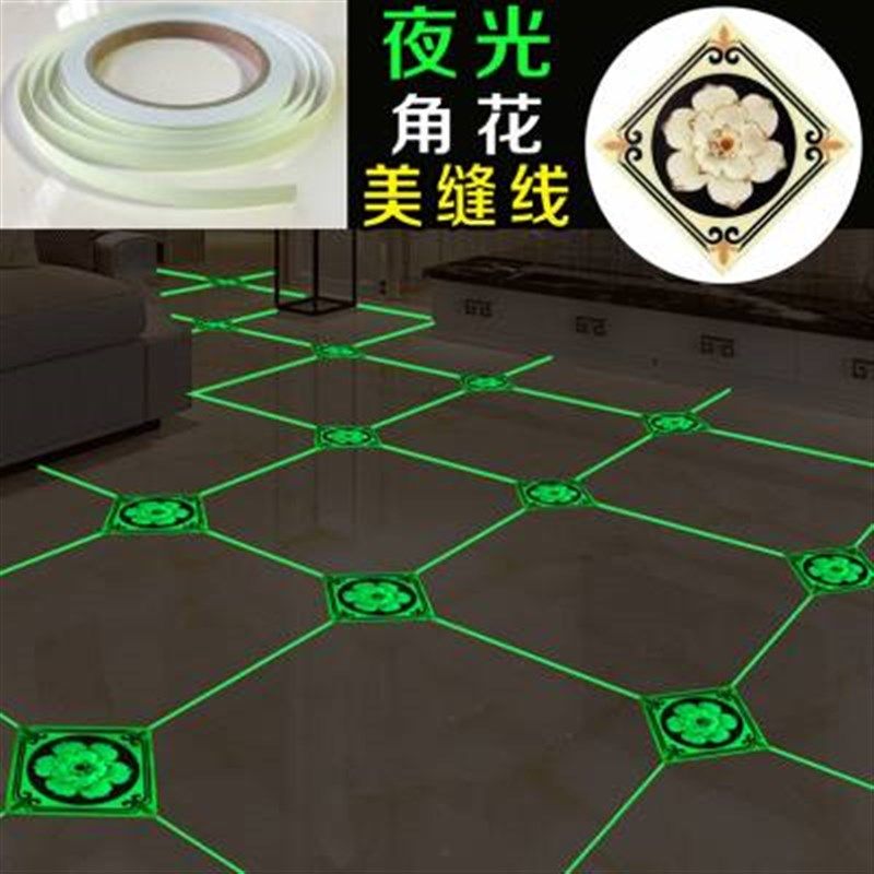 夜光瓷砖美缝贴条线条地缝地砖贴花对角贴纸地面装饰自粘防水客厅