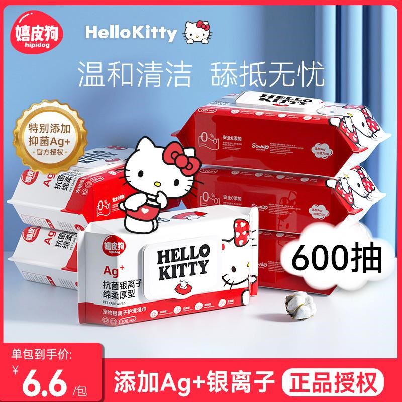 嬉皮狗宠物湿巾狗狗猫咪免水洗湿纸巾擦脚擦屁股X神器清洁用